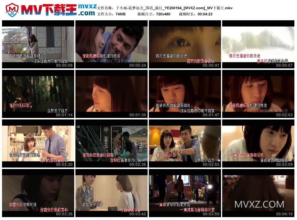 于小雨-追梦远方_国语_流行_YE200194